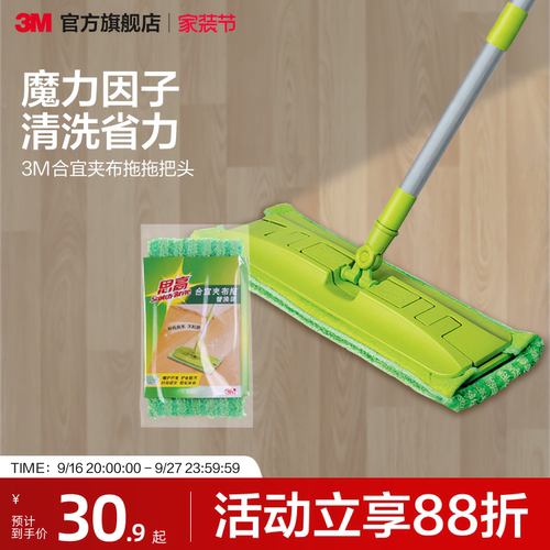 3m思高拖把头合宜超细纤维拖地