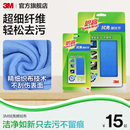 3M屏幕清洁布擦屏布电脑镜头屏幕眼镜手机华为苹果MacBook抹布