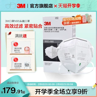 防尘防雾霾防工业粉尘KN95男女夏季 PSD 3M口罩N95立体3D新型9502