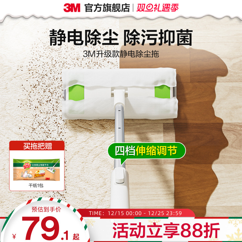 3M思高X5Pro静电除尘纸懒人拖把家用一拖净拖地一次性湿巾免手洗