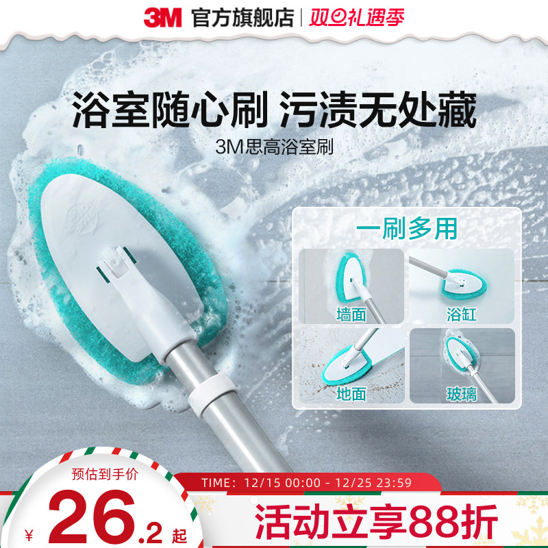 3M薄荷刷/思高长柄浴缸刷浴室缝隙多功能清洁刷卫生间地板刷CBG