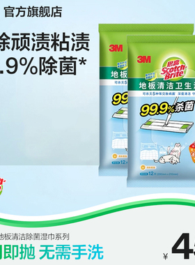 3M思高X5可抛式除尘纸平板拖把替换装静电除尘纸湿纸 20包 CBG