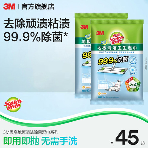 3m思高x5可抛式除尘纸替换装静电