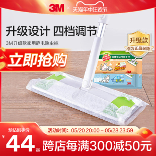 CBG 3M思高静电除尘拖把一次性平板拖把X5家用免手洗懒人一拖地净