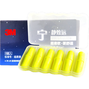 3M隔音耳塞1100防降噪音睡眠睡觉用工作机械抗噪工业静音耳塞PSD