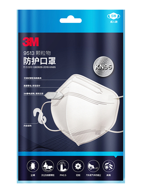 【顺手买一件】3Mkn95口罩白色防沙尘暴粉尘透气不勒n95雾霾 CBG