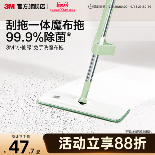 3M思高免手洗刮刮乐魔布拖一拖净