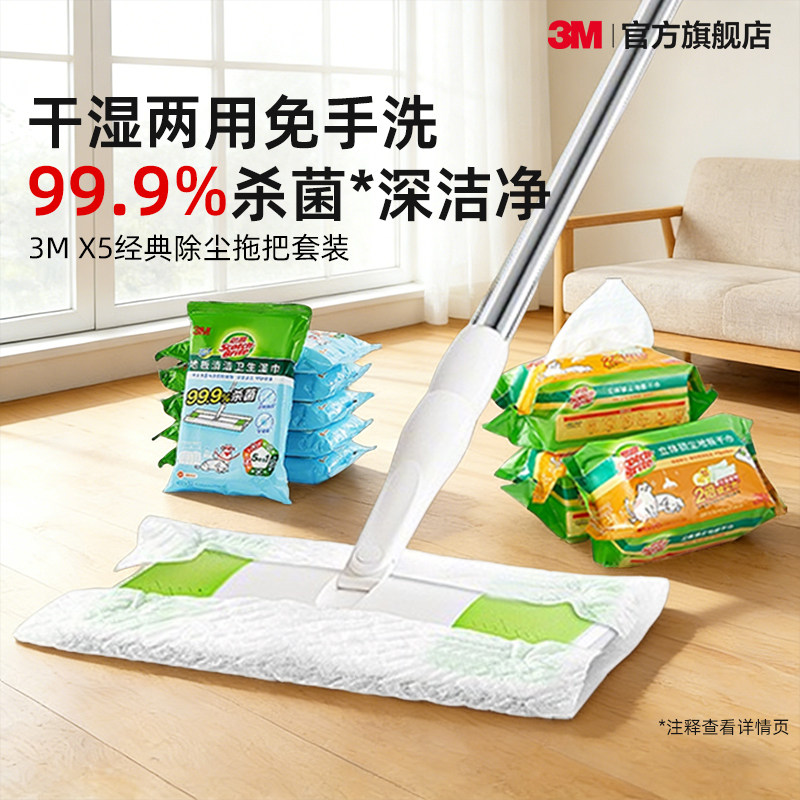 3M思高X5可抛式除尘纸家用清洁平板拖把静电除尘纸湿纸地砖木地板