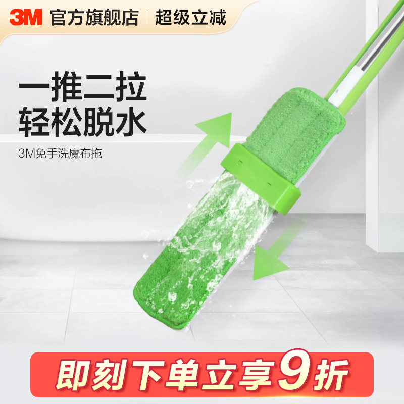 3m魔布免手洗懒人家用神器拖把