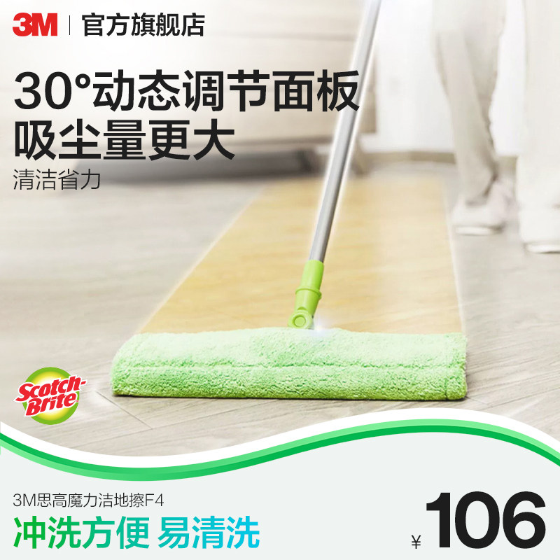 3M思高平板拖把家用拖把夹布拖地拖把家用一拖净拖地神器