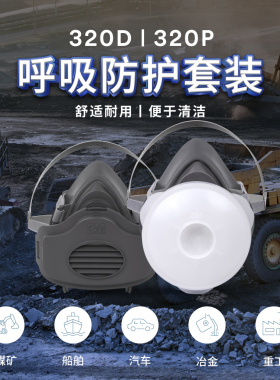 【新品】3M防尘毒面具3200单罐面罩化工气体工业粉尘呼吸防护面具