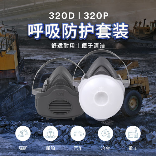 3M防尘毒面具单罐面罩防化工气体