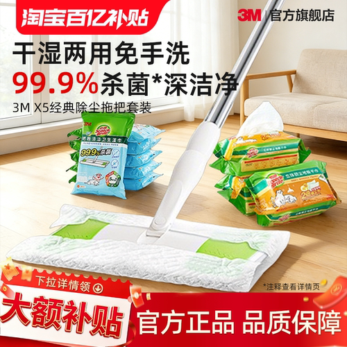 3m思高x5可抛式除尘拖把