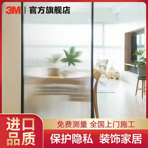 3M法纱玻璃膜办公室纳米技术窗户