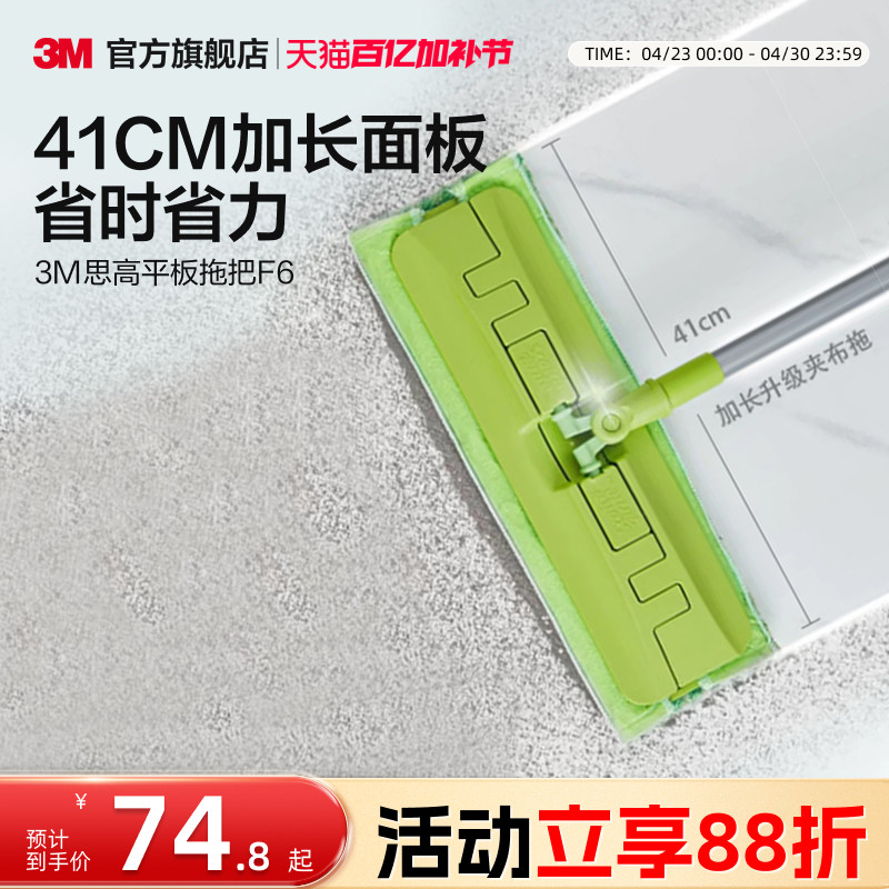 3M思高平板拖把薄面板平拖夹布拖家用木地板懒人拖把夹布拖沙发