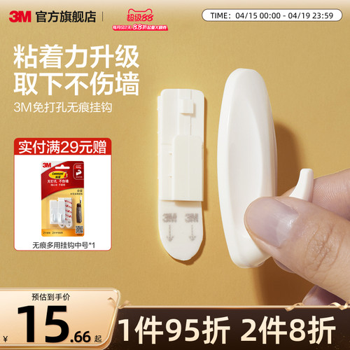3M设计家挂钩下拉不留痕
