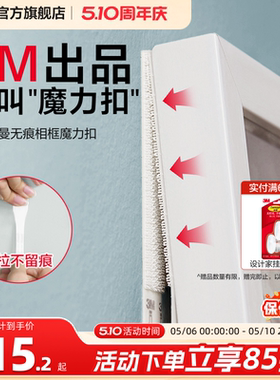 3M魔力扣挂画神器免打孔无痕挂钩魔术贴强力相框易安装简约家用