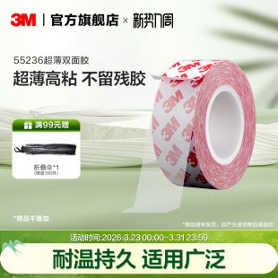 3M双面胶带超薄透明高粘度无痕胶布耐高温学生专用车用手工易撕胶