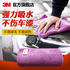 Чистящие салфетки 3M автомобилей мыть полотенце