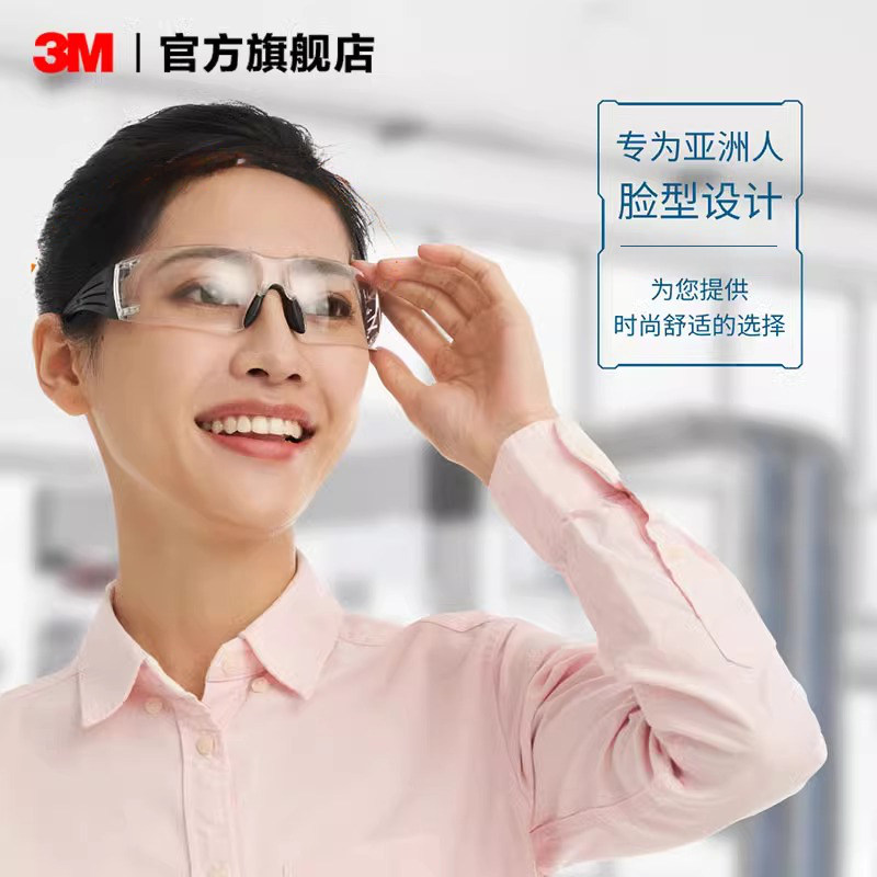 3M护目镜防沙尘防雾紫外线飞溅防冲击骑行劳保工作防护眼镜SF300