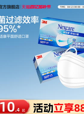 3M口罩一次性独立包装防护防工业粉尘防尘花粉舒适轻薄透气一次性