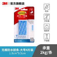 3M Double-sided seamless adhesive Velcro, Goldman Magic Buckle, high-viscosity non-punching adhesive tape film, strong fixation thumbnail 4