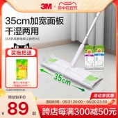 CBG 3M思高静电除尘拖把X6懒人拖把家用一次性拖布拖地神器免手洗