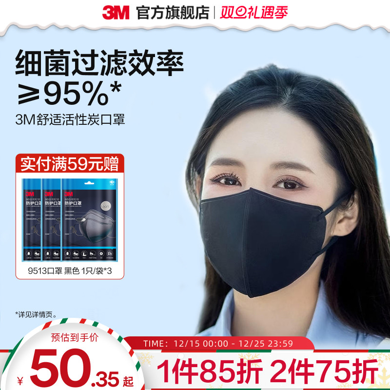 透气防晒口罩活性炭细菌过滤