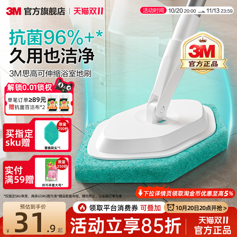 3M思高长柄卫生间地板刷除霉菌浴室瓷砖缝隙多功能浴缸马桶清洁刷