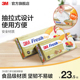 3M食品保鲜袋一次性抽取式大小号加厚厨房食物保鲜袋韩国进口 CBG