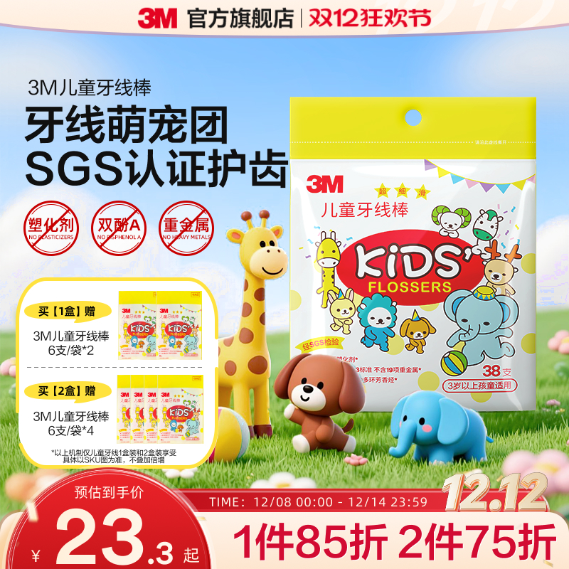 3M ͯ߰ȫݷǻһ CBG 40.32Ԫ2(20.16Ԫ/)