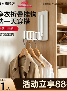 3M高曼衣架收纳挂钩置物架