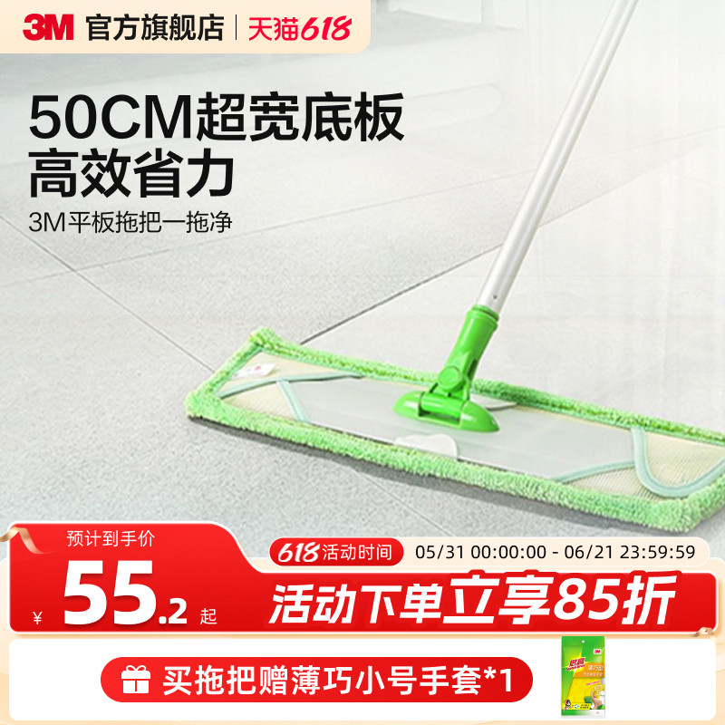 3M平板拖把拖布大号家庭懒人干湿两用拖把家用一拖净拖地神器夹布