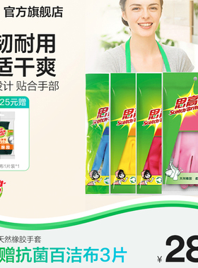 3M思高橡胶手套洗碗女橡胶家务手套薄款防水塑胶手套厨房3件 CBG