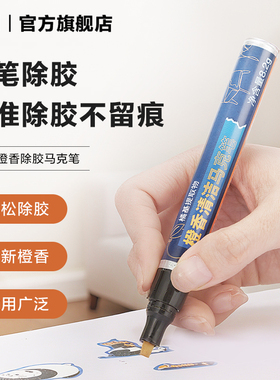 3M除胶笔残胶去除剂双面胶玻璃除胶清除清洁剂车家两用除胶溶解剂