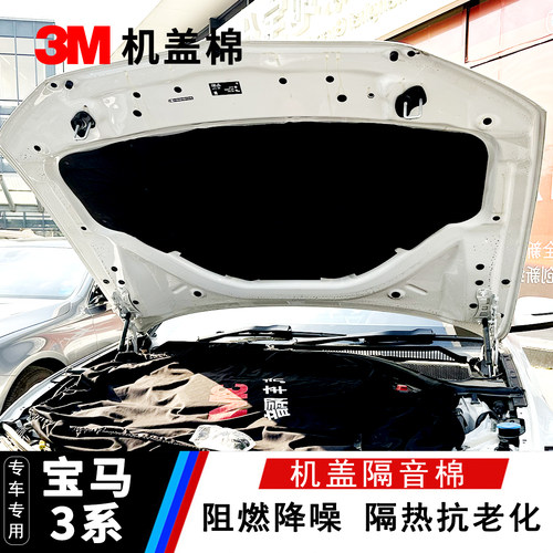 3m隔音棉隔音降噪阻燃环保材质