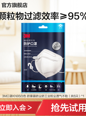 【U先】3Mkn95口罩白色防沙尘暴粉尘透气不勒n95雾霾 CBG
