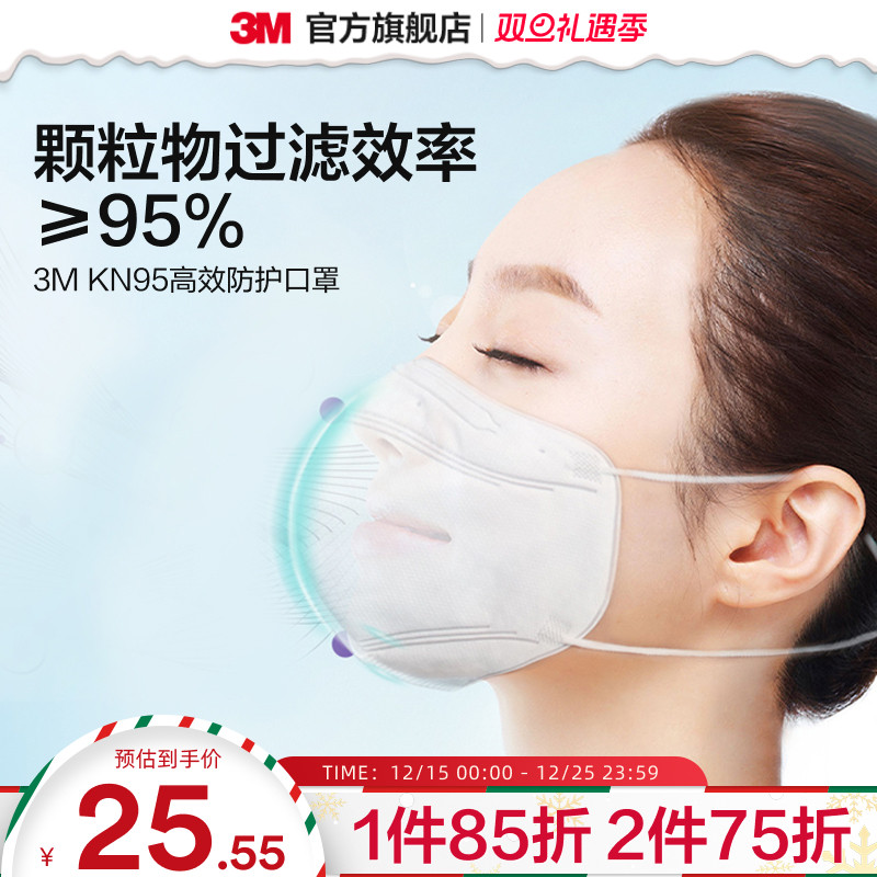 3Mkn95口罩防晒立体男女时尚