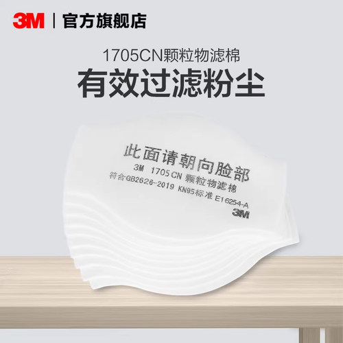 3m硅胶防毒面具hf52滤毒盒
