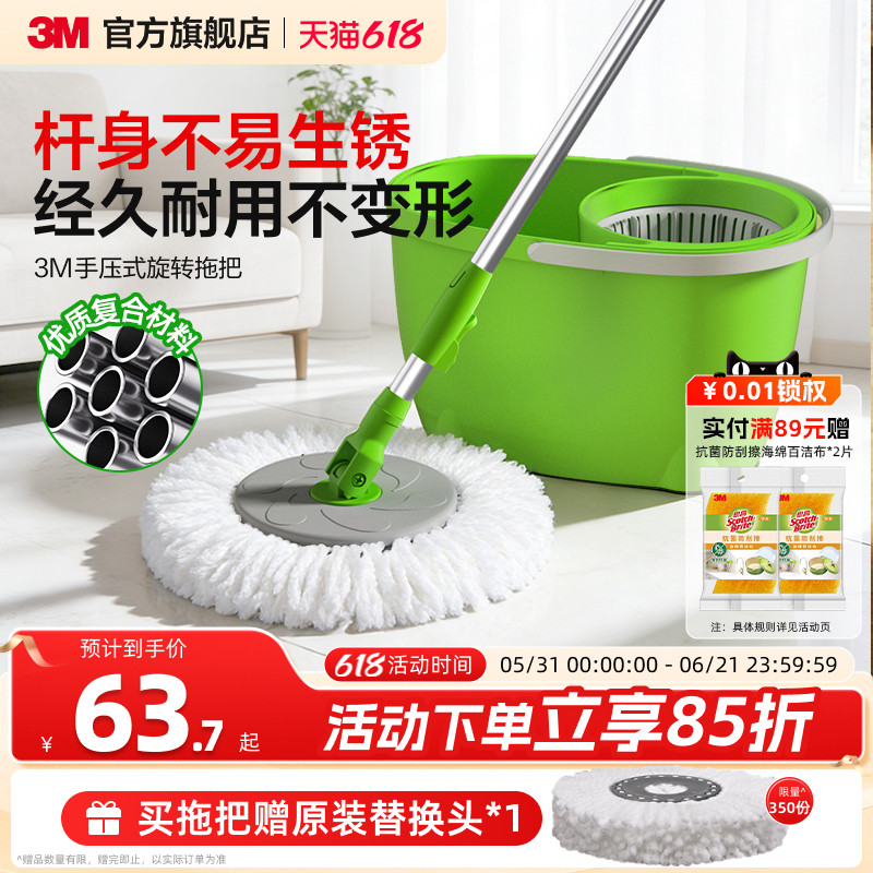 3M思高旋转拖把家用免手洗懒人带桶拖布干湿两用脱水拖把水桶一体