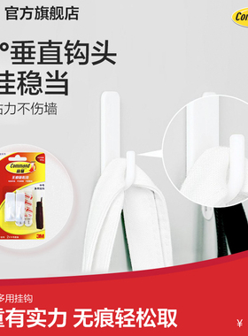 3M高曼多用挂钩大中小粘贴牢固厨房无痕粘钩 免打孔可重复使用CBG