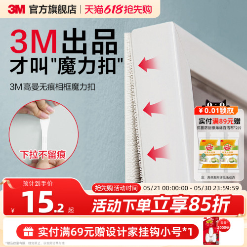 3M魔力扣DIY吧唧谷子上墙免打孔