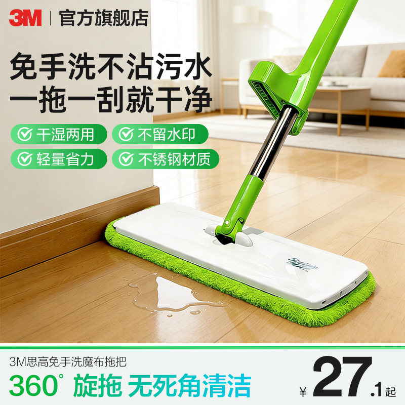 3M拖把免手洗一拖净平板懒人神器拖布木地板干湿两用魔布拖替换布