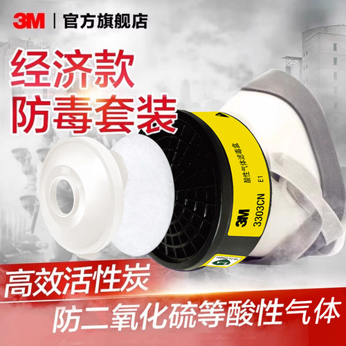 3m防护面罩1203防化工呼吸防护
