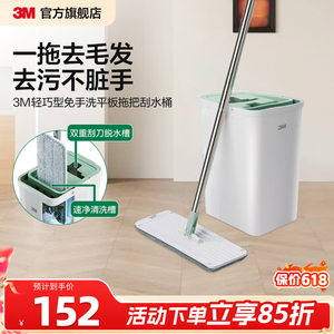 3M思高平板拖把带桶家用免手洗
