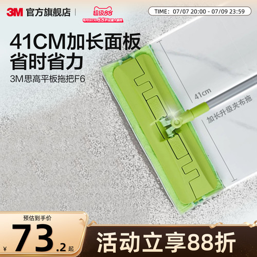 3m面板夹布拖木地板懒人平板拖把