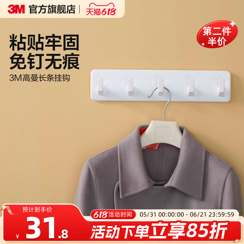 3M高曼常规挂钩无痕胶条多功能挂钩强力衣服挂钩卧室门后挂钩
