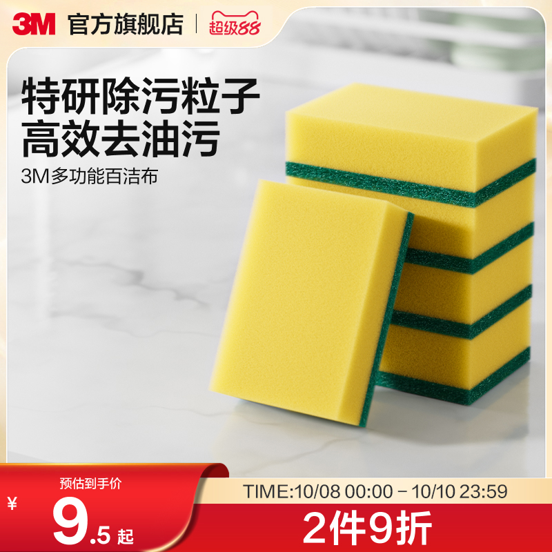 3M˼߰ٽ಼רüӺǿˢ˫˿ϴ벼 CBG