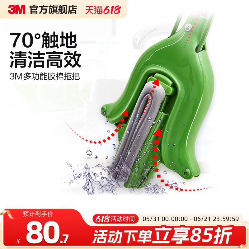 3M思高海绵拖把对折式胶棉拖把强力去污吸水拖把家用清洁多功能
