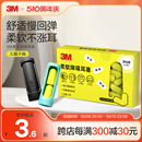 3M口红耳塞睡眠睡觉学生隔音降噪静音便携进口舒适 发售 新品